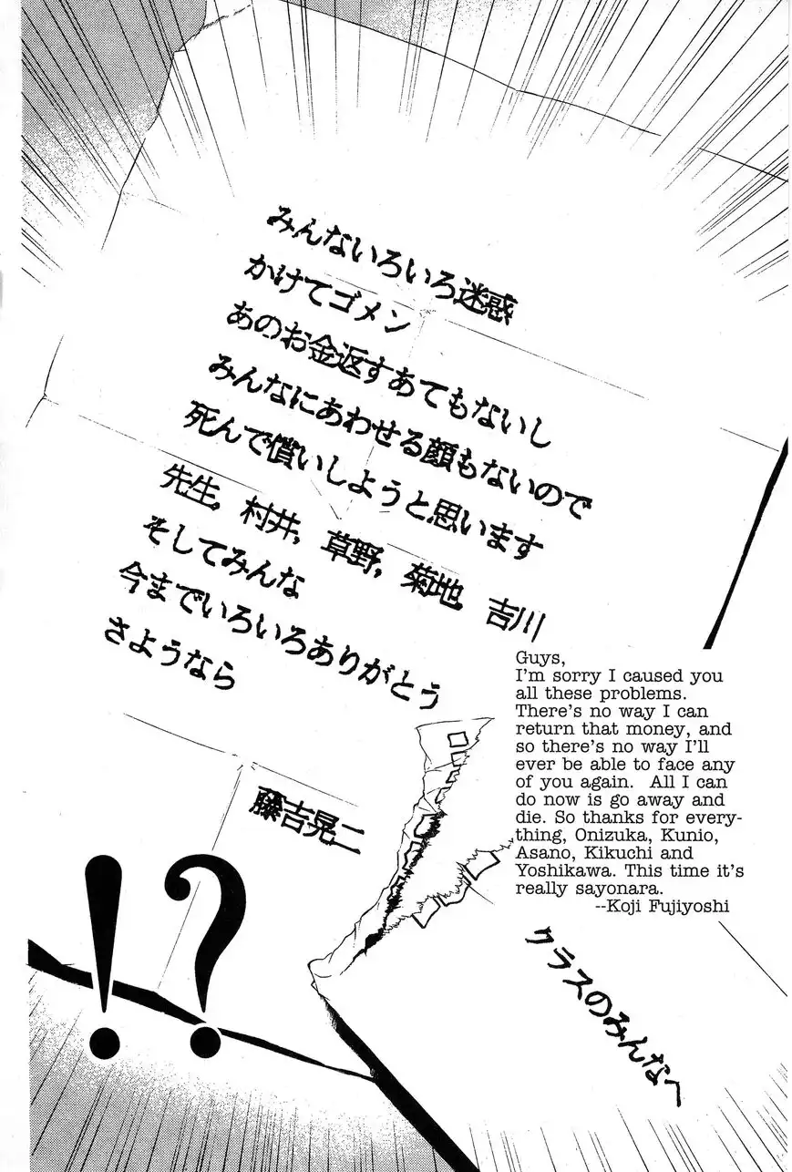 Rengoku ni Warau Chapter 79 19